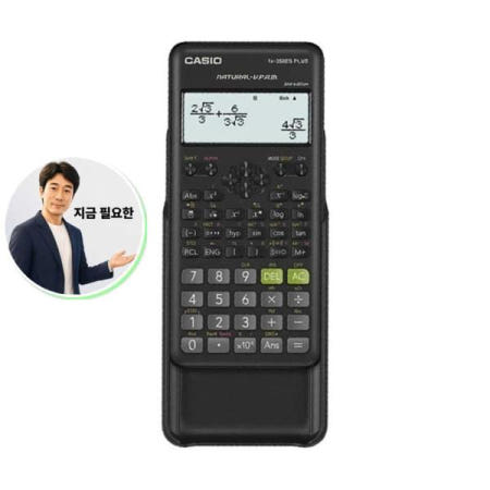 쌍문상회 지금 필요한 공학용계산기 100g FX350ESPlus 80x162x13.8mm