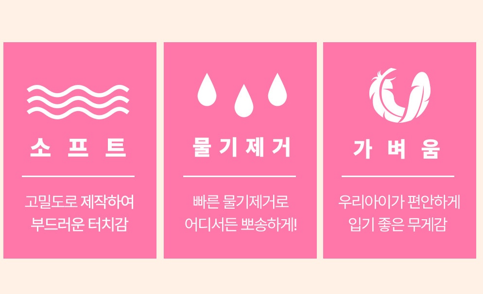 티니핑 비치 가운 유아 타올 여아 어린이 - 상세 이미지 4