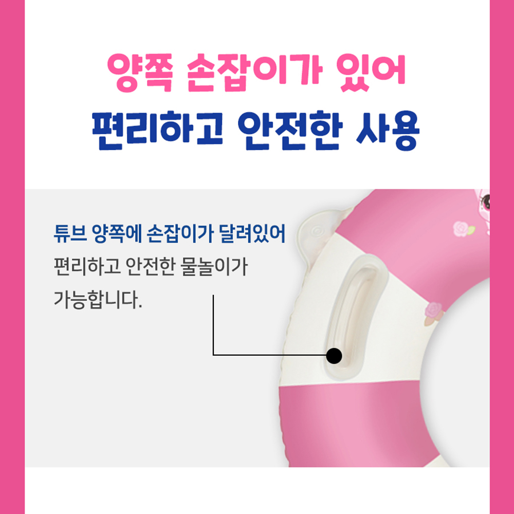프린세스 티니핑 튜브 손잡이튜브 65 에어볼 어린이 유아 여름 물놀이 선물 스티커세트 - 상세 이미지 2