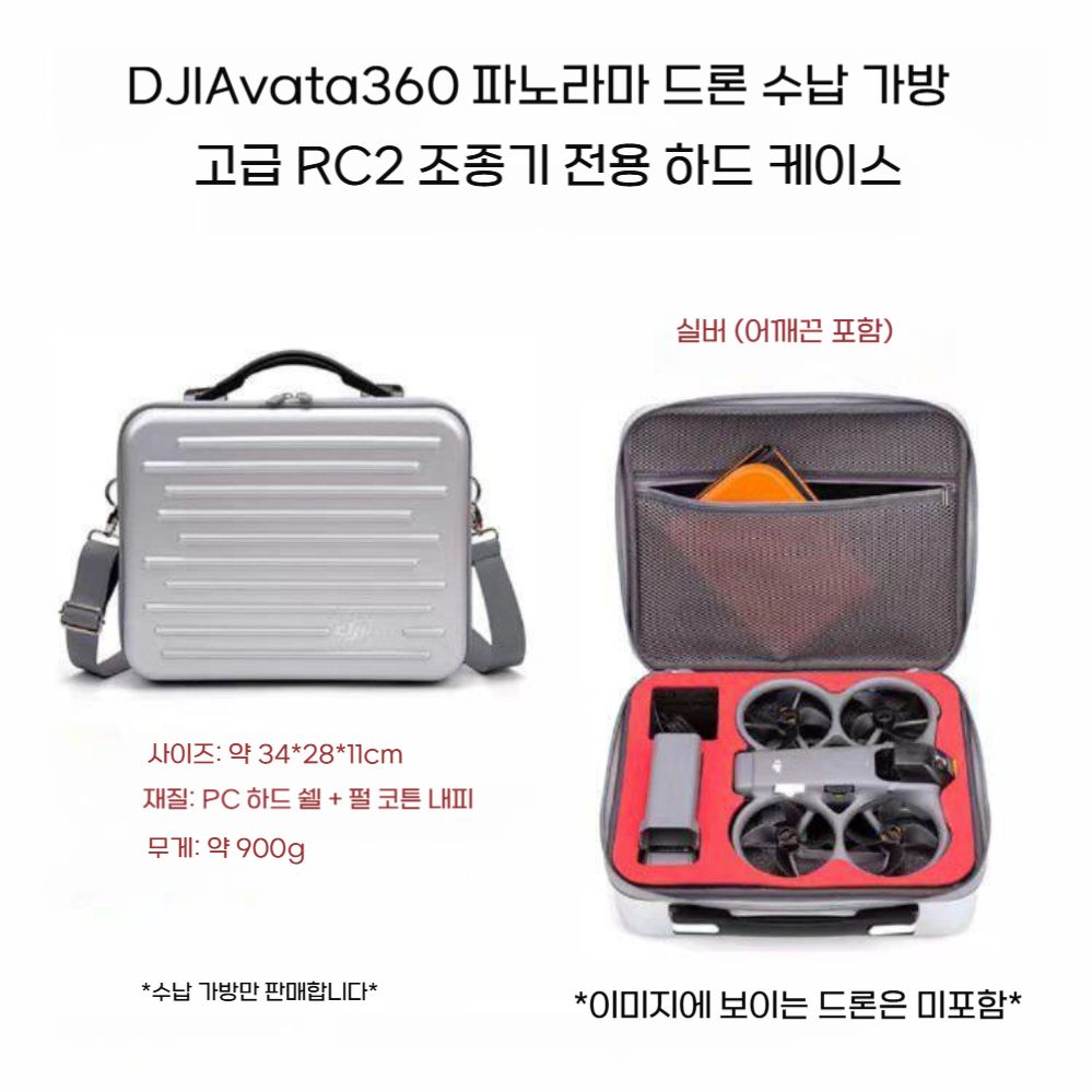 아바타360 수납 가방 드론 세트 보관함 휴대용 방수 캐리어 어깨끈 - 상세 이미지 4