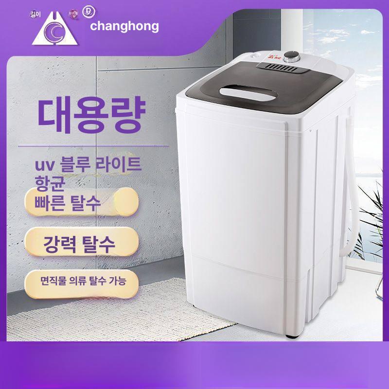 미니탈수기 15KG 쾌속 원룸 기숙사 전자식 전기 3KG 양말+속옷 - 상세 이미지 2