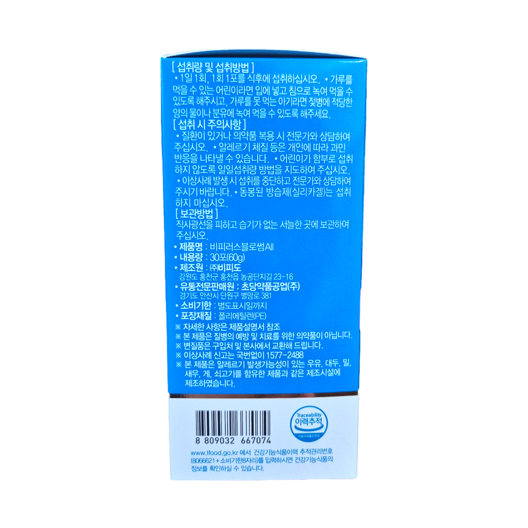비피러스 블로썸 ALL 유산균 프로바이오틱스 30포 장건강 비피더스 온가족유산균 - 상세 이미지 3