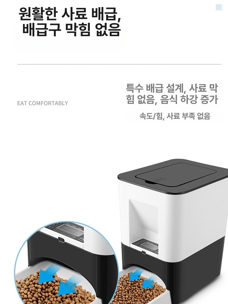 자동 반려견 사료 급식기 대형견용 스마트 원격조종 무선 대용량 자동급여 음식 먹이통 - 상세 이미지 5