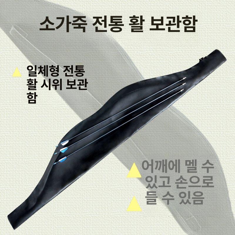 국궁 장비 보관 양궁가방 화살집 가죽 활쏘기 전통 가방 블랙 전통 활 가방 - 상세 이미지 3