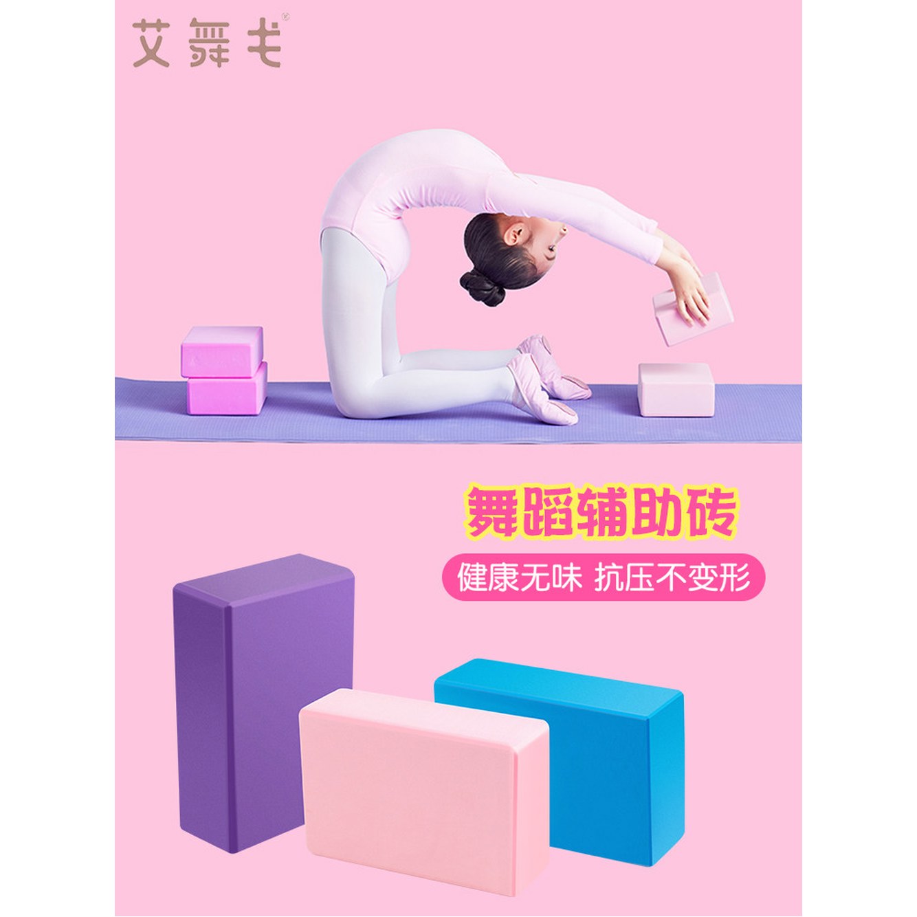 요가 블록 20개 3인치 해피요가 테스 금속 폼블럭 스트랩으로 초보자멀티컬러 1 1개입 바이올렛 150g - 상세 이미지 2