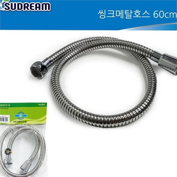 수전 주방 메탈 호스 수도 주방 스프레이 호스 60cm 욕실 - 상품 이미지