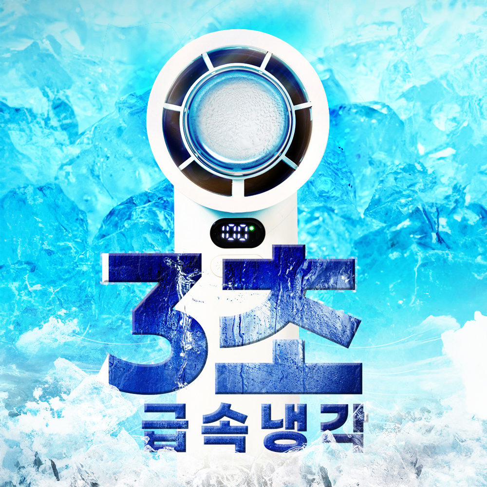급속 냉각패드 쿨링 휴대용 선풍기 BLDC 저소음 100단 손 핸디 선풍기 출퇴근 아웃도어 - 상세 이미지 2