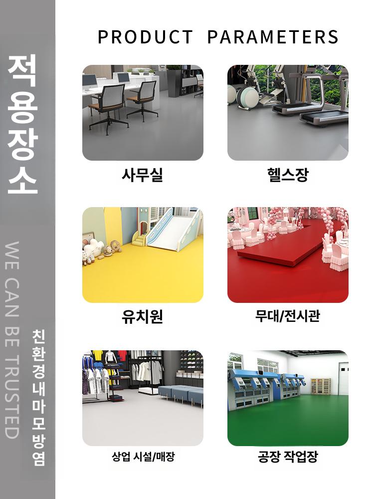 PVC 롤장판 바닥 매트 방수 미끄럼방지 바닥재 작업장 1.8mm 연회색 2mx2.5m (5m2) - 상세 이미지 4