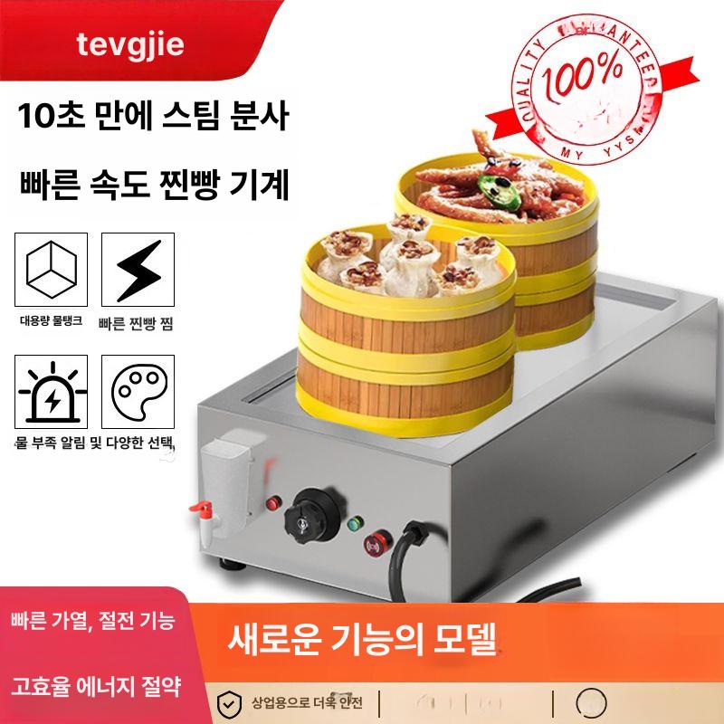 대용량 전기 만두찜기 4구 업소용 스팀쿠커 호빵 찐빵 딤섬 식당용 상업 스티머 조리기구 - 상세 이미지 2
