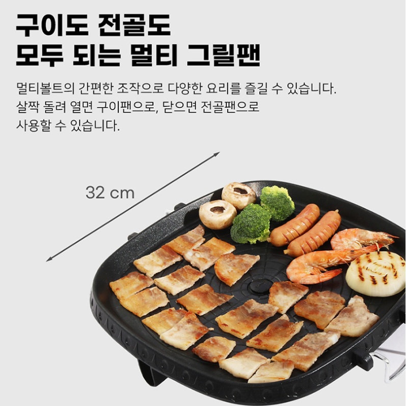 원형 그릴팬 가정용 캠핑용 멀티 전골 고기구이팬 고기불판 이미지 6