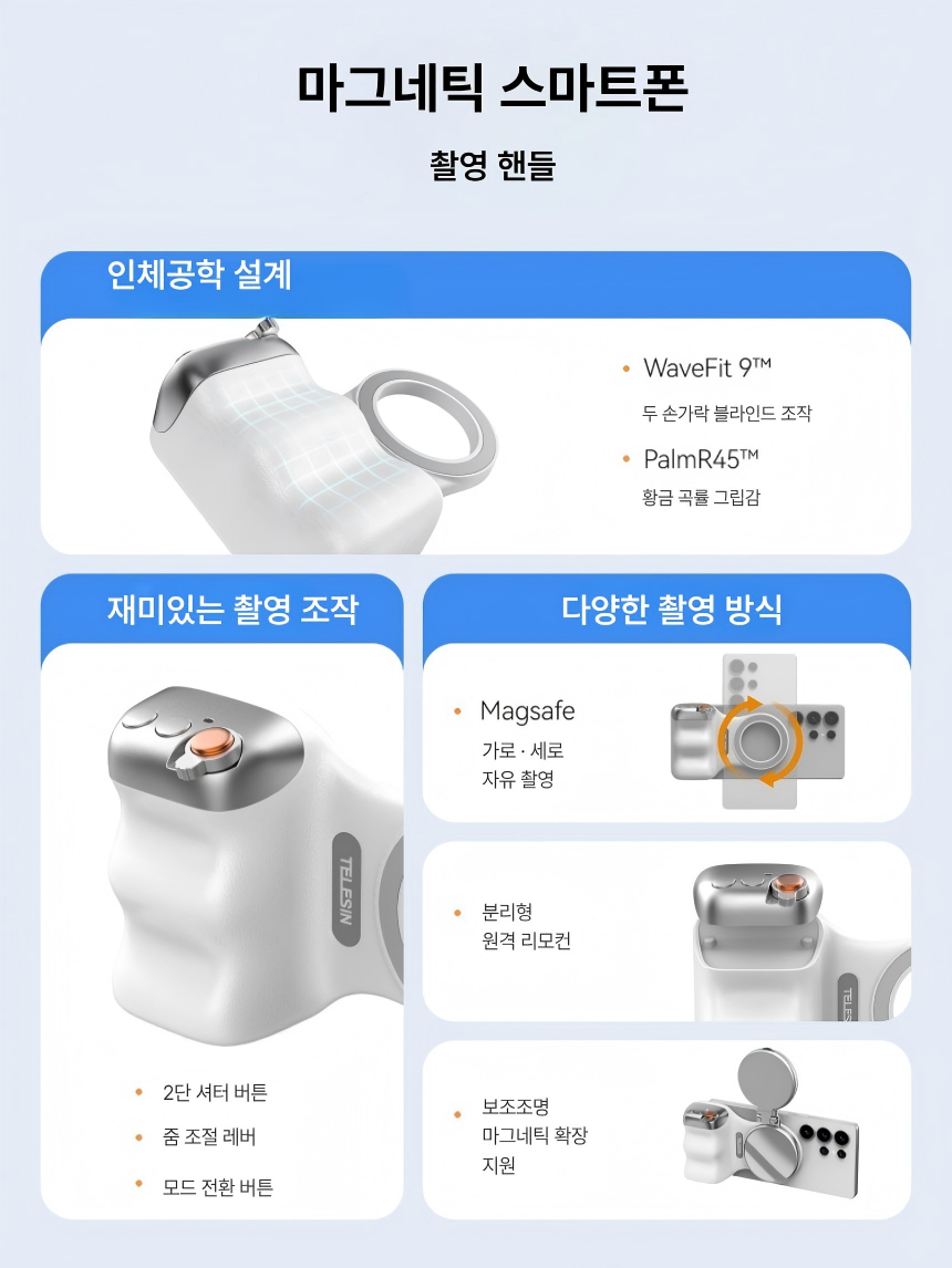 마그네틱 스마트폰 카메라 블루투스 촬영 아이폰 갤럭시 촬영 손잡이 셀카 브이로그 핸드그립 - 상세 이미지 5
