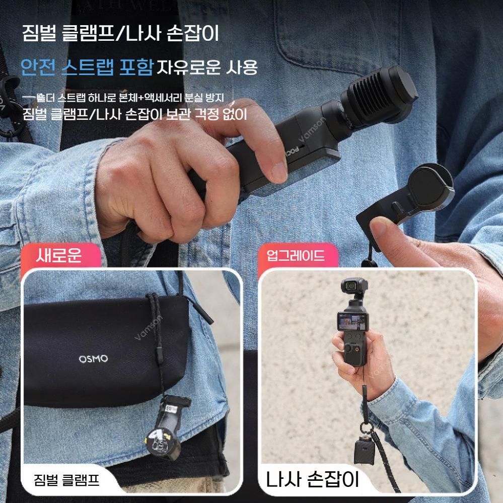 오즈모 포켓4 분실 방지 백팩 텔레스코픽 후크 걸이 버클 핸드 리프트 스트랩 - 상세 이미지 2