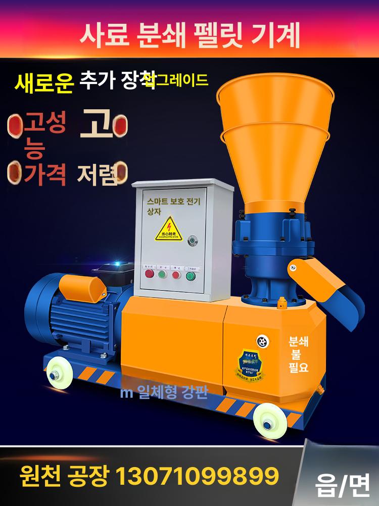 7펠렛 기계 사료 톱밥 압축기 성형기 만들기 다지기 125 단일 기계 모터없음 - 상세 이미지 2