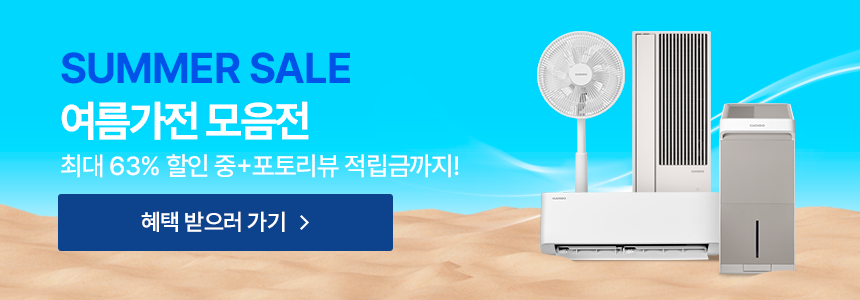 [듀얼 인버터] 쿠쿠 인스퓨어 초슬림 창문형에어컨 CA-BWNLDE0630NW 에너지 효율 1등급