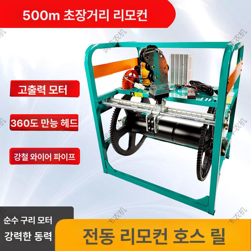 자동 권취기 고압분무 호스릴 전동식 워터릴 농업용 정원 세차 분무장비 호스관리 자동권취 펌프식 - 상세 이미지 3