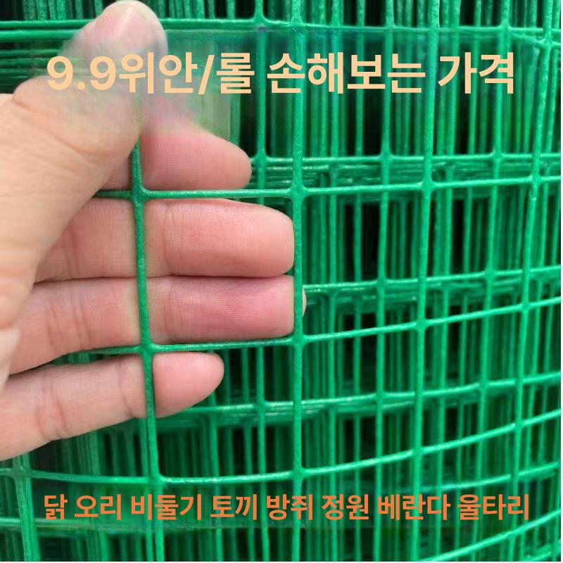 철망 그물 닭장망 메쉬 울타리 양계망 토끼망 플라스틱코팅 0.58m높이 1.5cm 15m 10년 - 상세 이미지 2