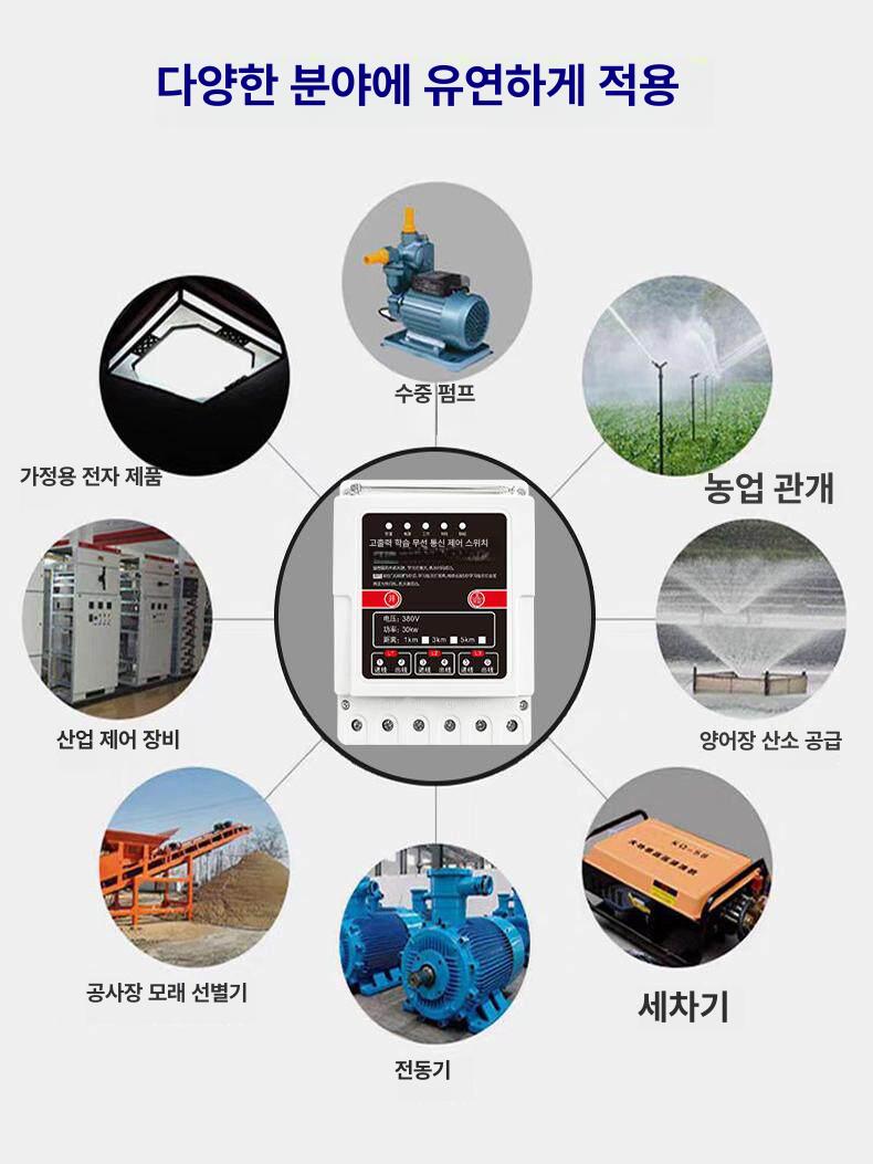 리모컨 스위치 무선제어 장거리 범용 펌프 차단기 모듈 1000m 30kW (리모컨 1개 포함) - 상세 이미지 3