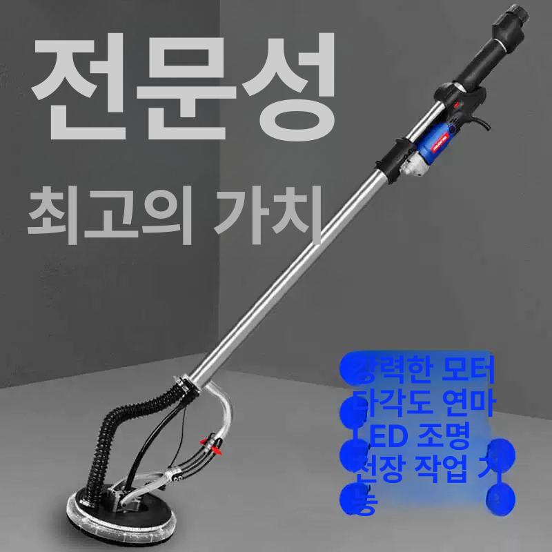 천장 샌더기 벽면 그라인더 경량 연마 필링 연삭 기계 없음 1.6m - 상세 이미지 2