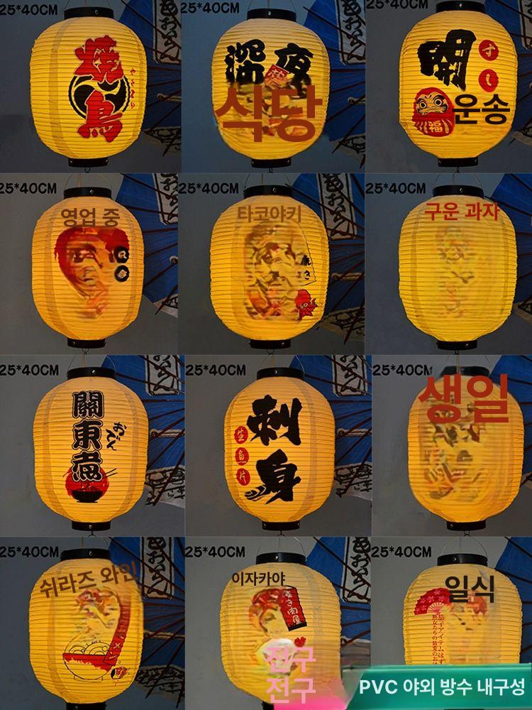 일식 감성 홍등 야외 대형 방수 무드등 인테리어 조명 선술집 분위기 펜던트 라이트 - 상세 이미지 2
