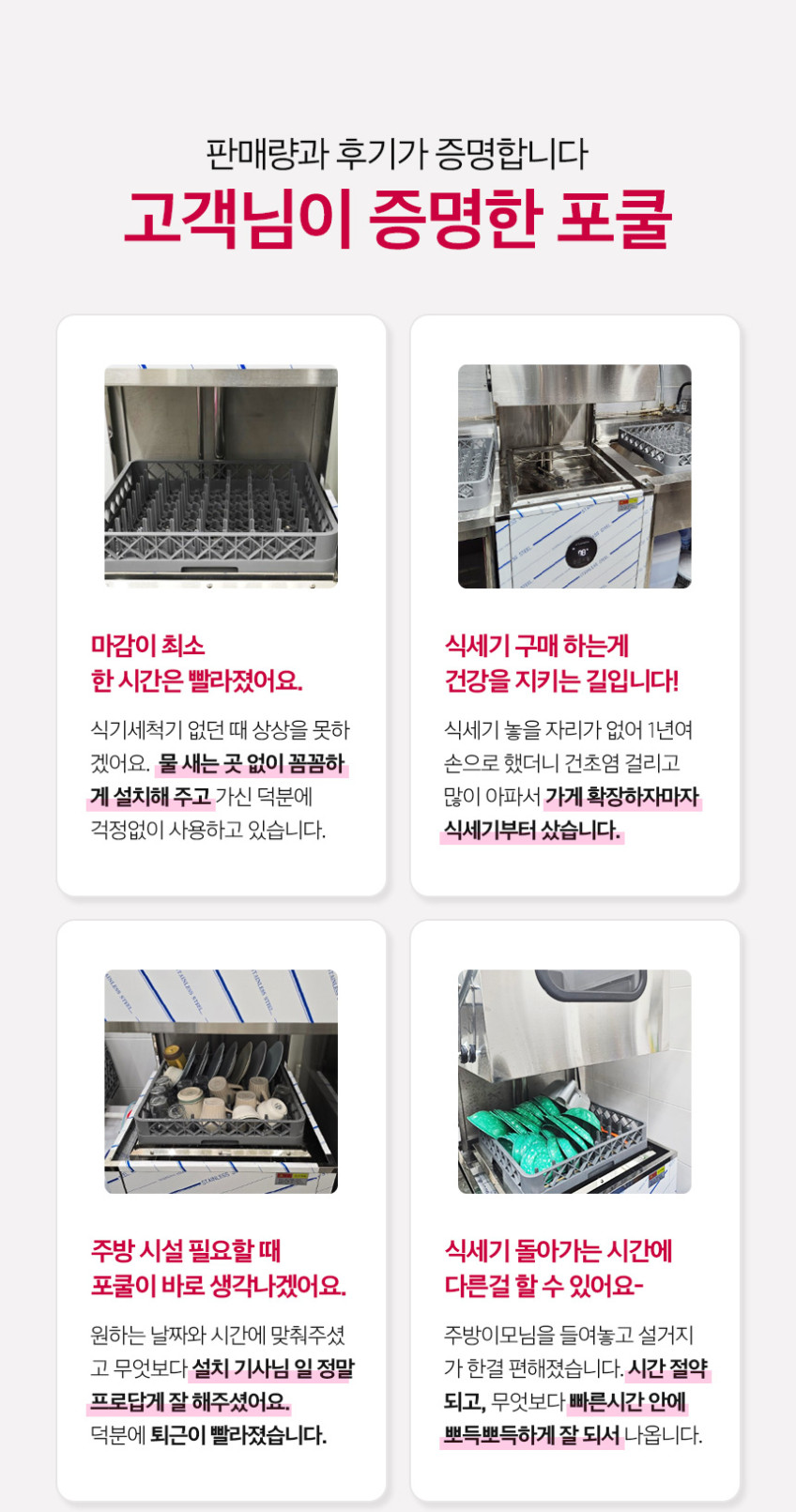 스타리온 업소용 식기 세척기 온수전용 냉수로 식당 카페 대형 영업용 S65H 판매처 상세 정보 이미지 3