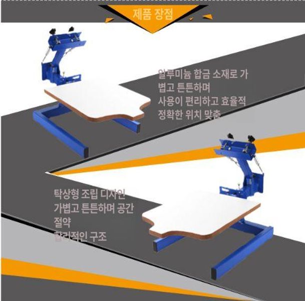 실크스크린 티셔츠 프린팅 인쇄기 각인기 파란색 - 상세 이미지 3