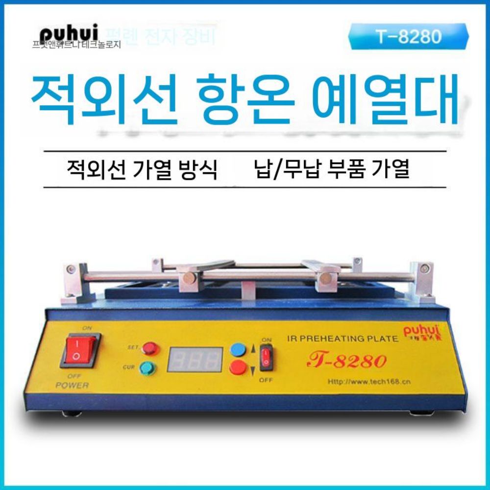 항온 납땜기 나무인두기일자형 인두기공업용 용접 정전기 적외선 산업용 기판 용접기 툴세트 - 상세 이미지 3