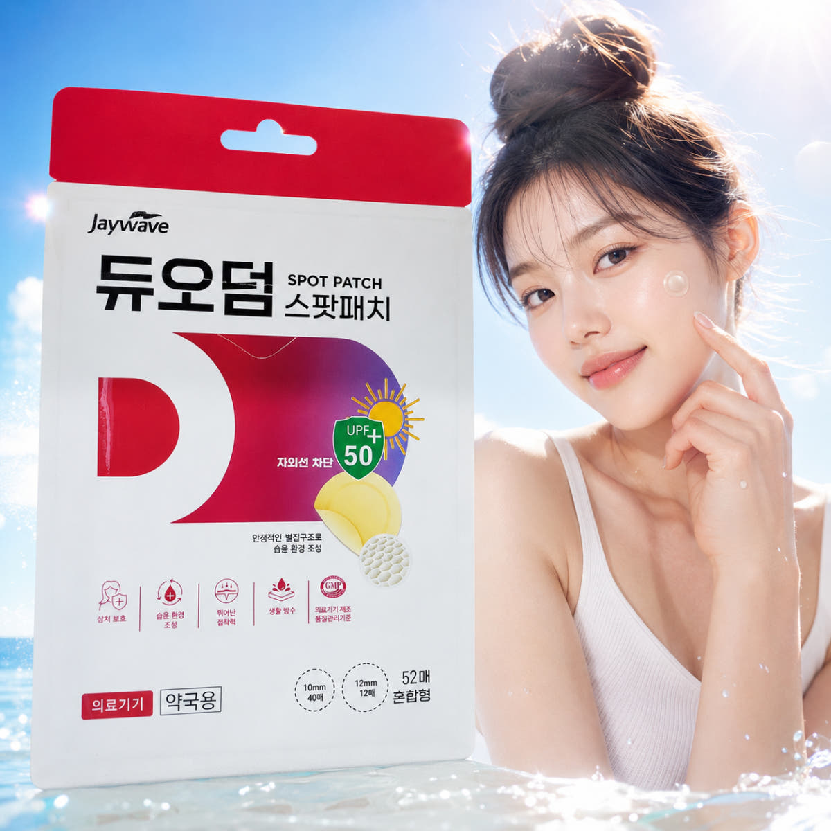 컬러포 듀오덤 스팟패치 52매 자외선차단 여드름패치
