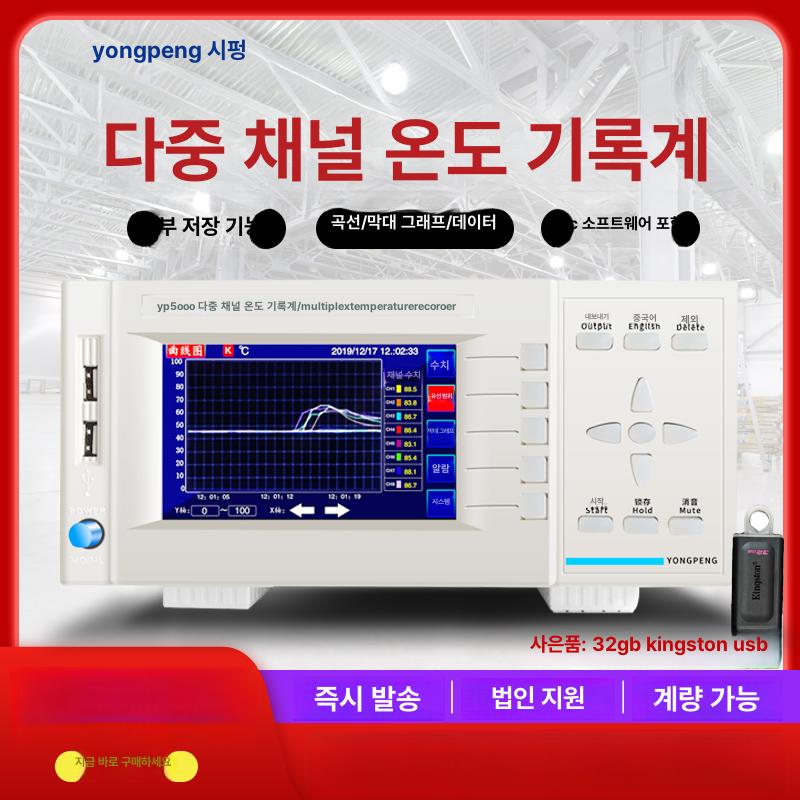 다중 채널 정밀 측정기 기록계 곡선 데이터 온습도 온도 YP5008L 8채널 수치 알람 - 상세 이미지 2