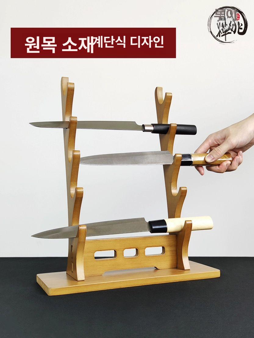 원목 칼거치대 사미시 일식당 초밥 횟집 주방 식당 칼집 라이트브라운 2단 - 상세 이미지 3
