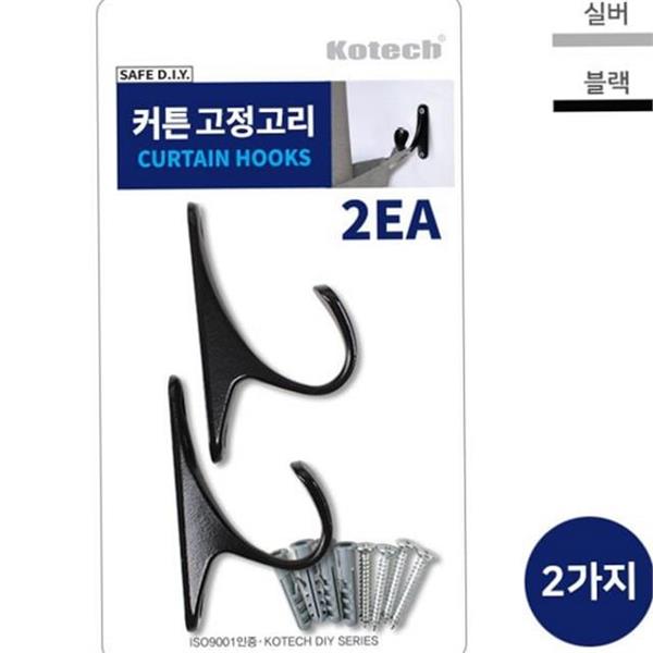 인테리어 커튼 고정 고리 벽걸이 커튼 벽 고정 깔끔한 정리 - 상품 이미지