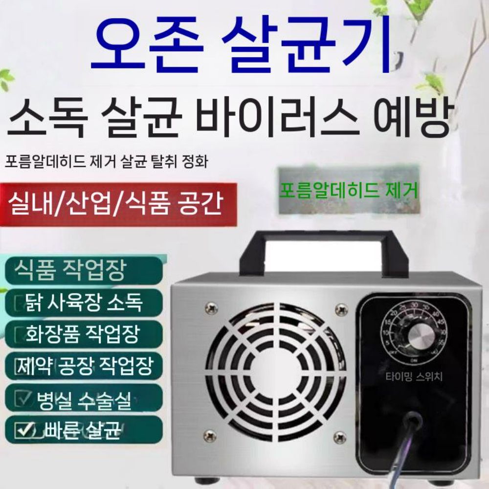 매장용 테이블 협탁 공기 이동식 거실 탁상용 오존탈취기 냄새제거 사이드 책상 사무실 침대 2 - 상세 이미지 4