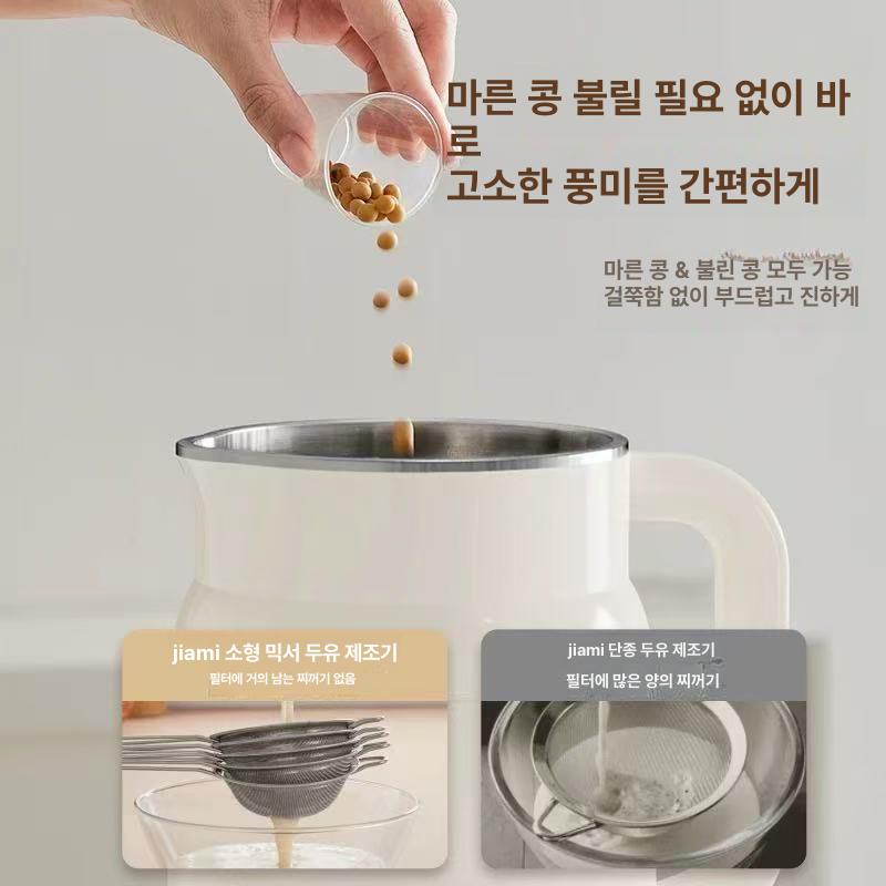두유메이커 가정용 검증된 건강식 블렌더 영양죽 제조기 스무디 음료 건강음식 홈메이드 웰빙 - 상세 이미지 4