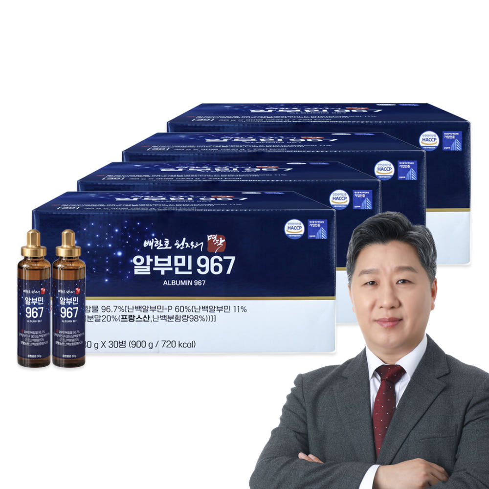 [명작] 배한호 원장의 명작 알부민 967 30개입, 4개 - 상품 이미지