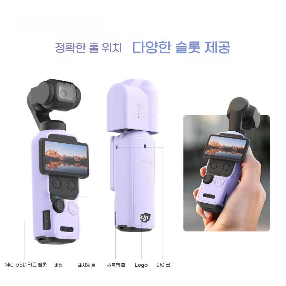 오스모 포켓4 보호 케이스 실리콘 바디 범프 방지 커버 짐벌 렌즈 액세서리 - 상세 이미지 5