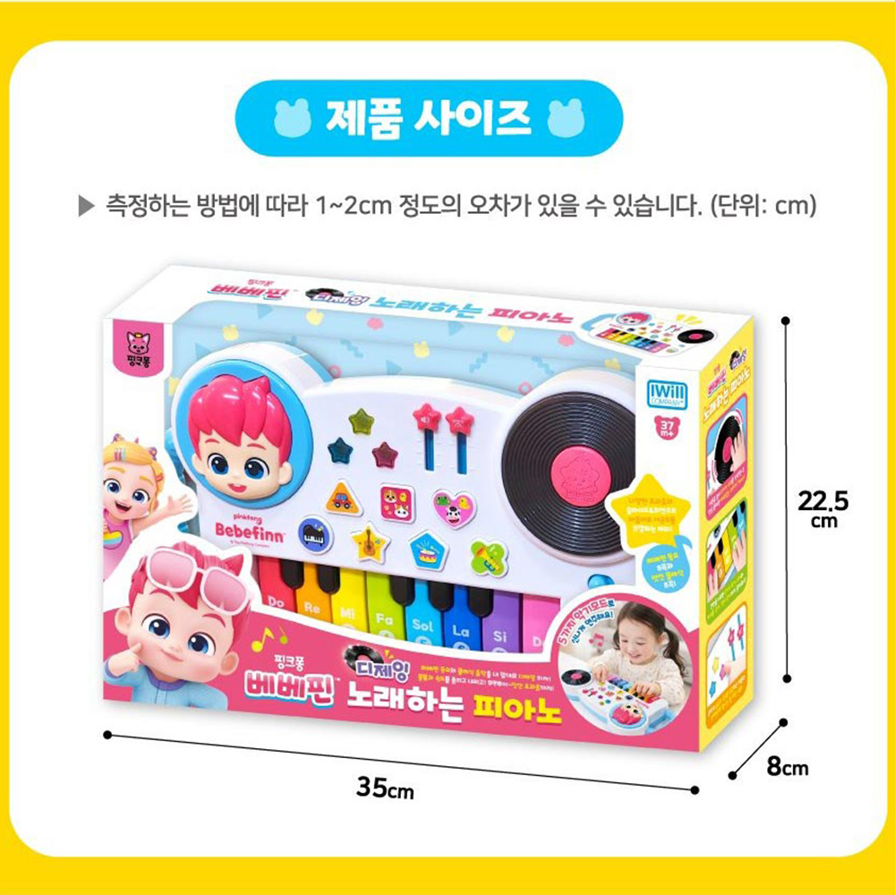 핑크퐁 베베핀 디제잉 노래하는 피아노 장난감 악기 피아노 유아 선물 스티커 세트 - 상세 이미지 2