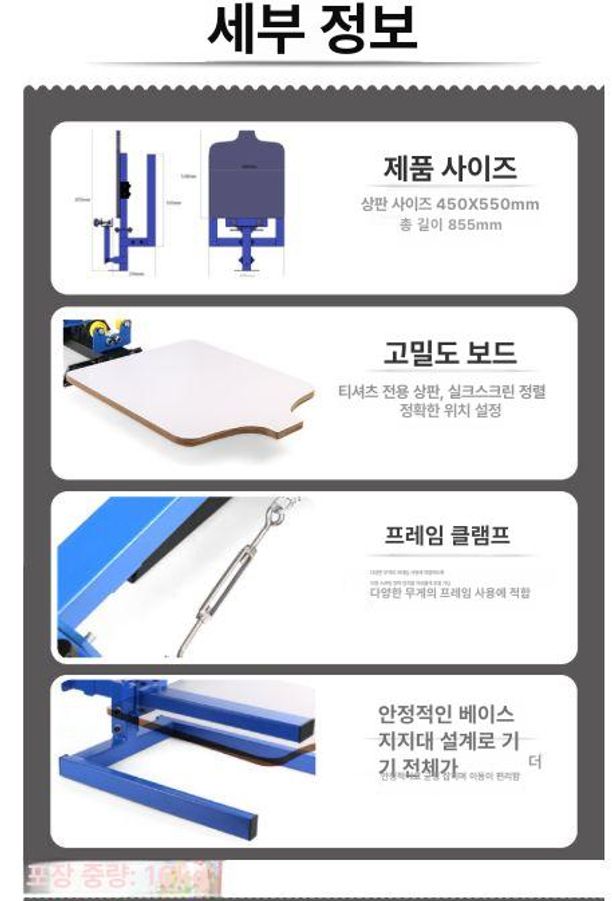 실크스크린 티셔츠 프린팅 인쇄기 각인기 파란색 - 상세 이미지 5