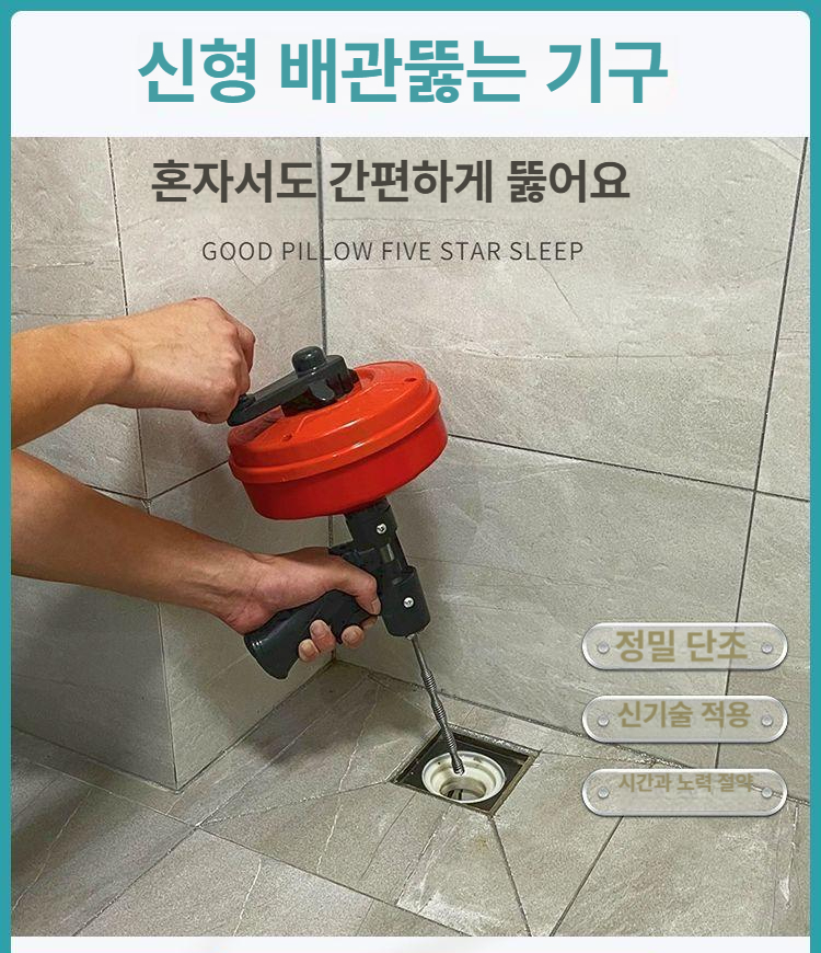 전동 스프링 배관청소기 하수구 드릴 자동 전동드릴 청소 화장실 욕실 - 상세 이미지 5