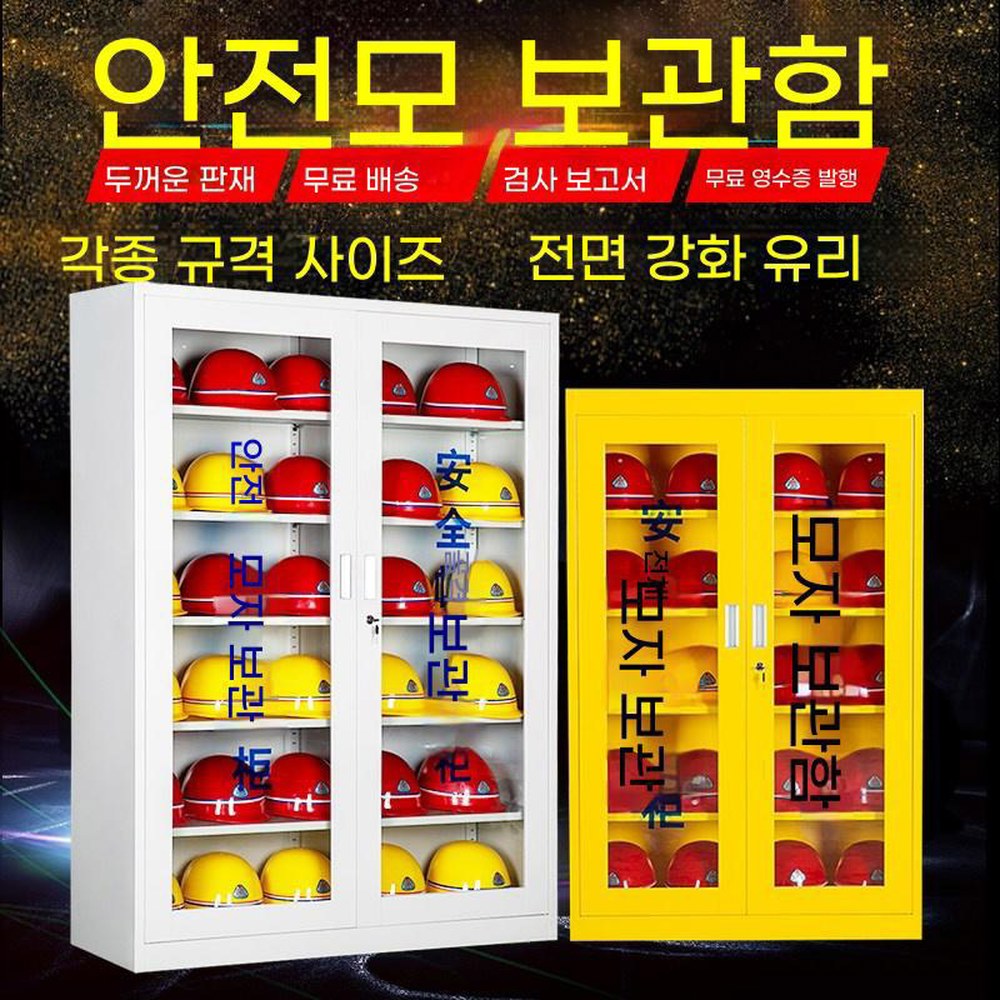 안전모 보관함 공사장 1200 1700x900x360MM 1 표준 화이트 0 9미터 캐비닛에 9 모자를 - 상품 이미지