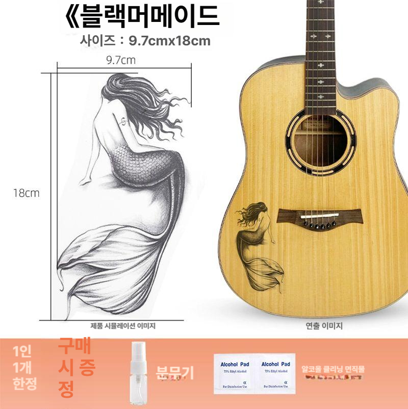 통기타 바디 데코 스티커 악기 꾸미기 기타 액세서리 음악 장식용품 - 상세 이미지 3