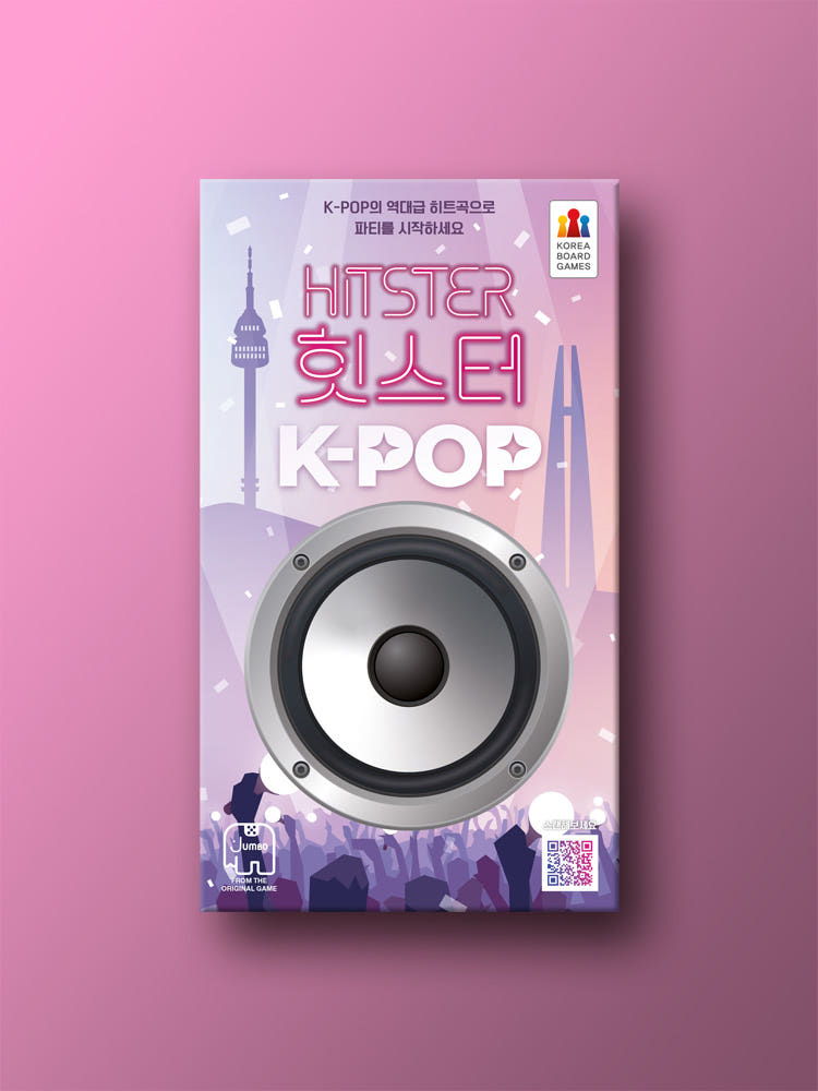 힛스터 K-POP 가격 비교 코리아보드게임즈 힛스터 K-POP