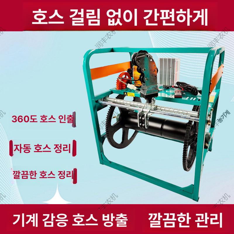 자동 권취기 고압분무 호스릴 전동식 워터릴 농업용 정원 세차 분무장비 호스관리 자동권취 펌프식 - 상세 이미지 5