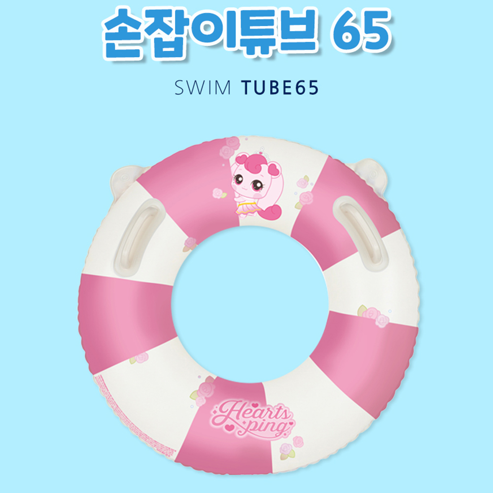 프린세스 티니핑 튜브 손잡이튜브 65 에어볼 어린이 유아 여름 물놀이 선물 스티커세트 - 상세 이미지 3