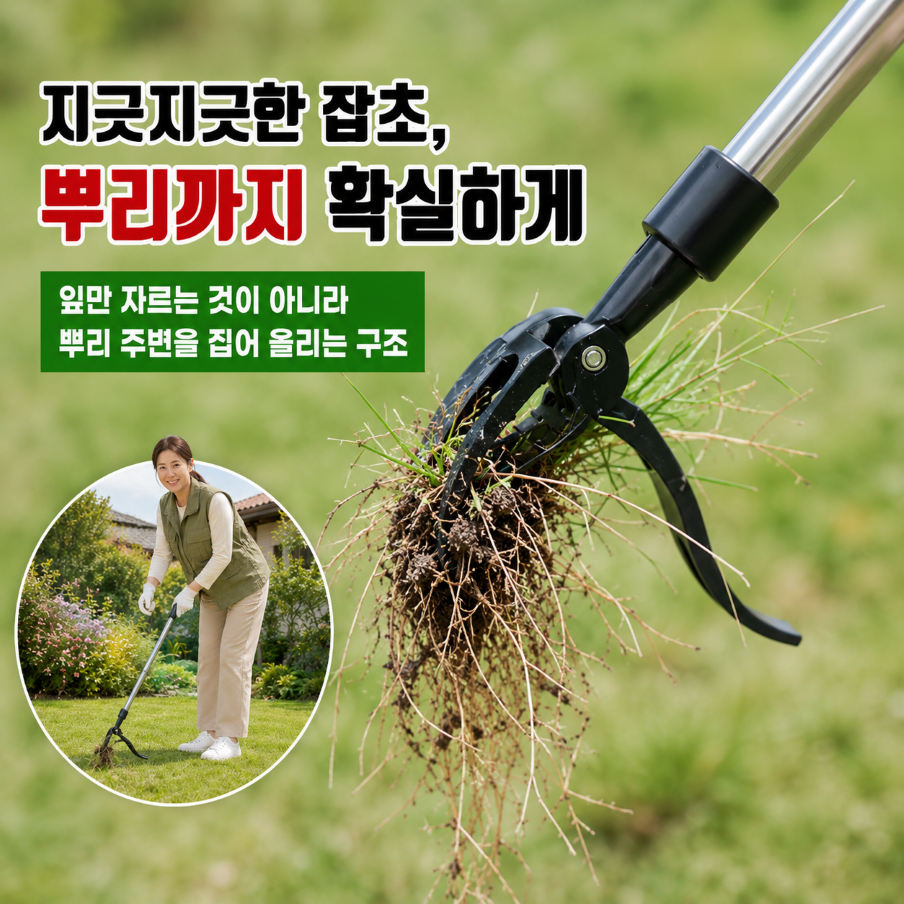 서서하는 페달 잡초제거기 스텐 풀뽑기 뿌리제거 원예도구 - 상세 이미지 5