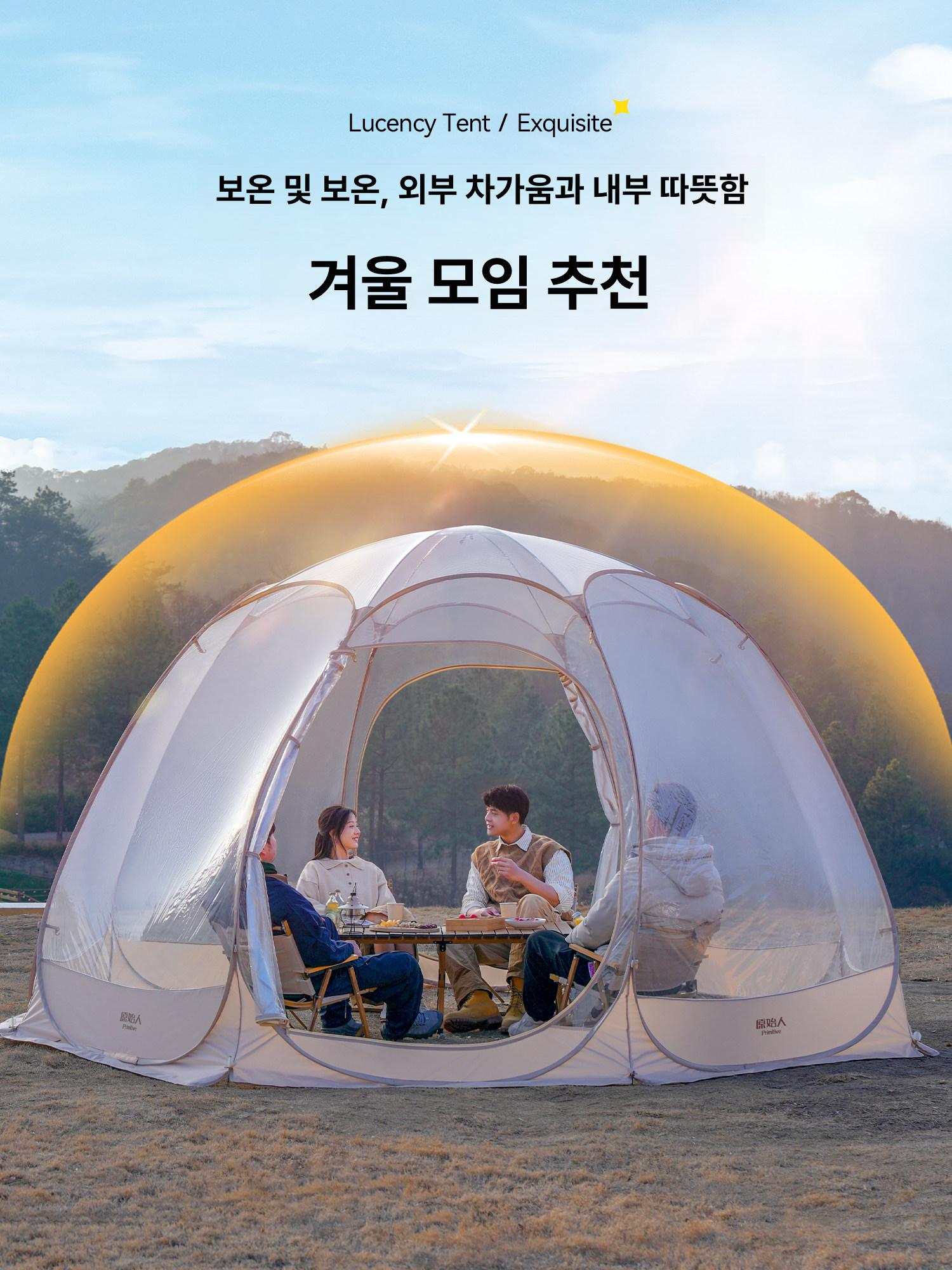 투명 돔형 글램핑 텐트 야외 캠핑 쉘터 정원 휴게소 방문객용 - 상세 이미지 4