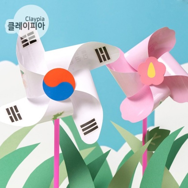 호국보훈 종이 바람개비 만들기 - 상품 이미지