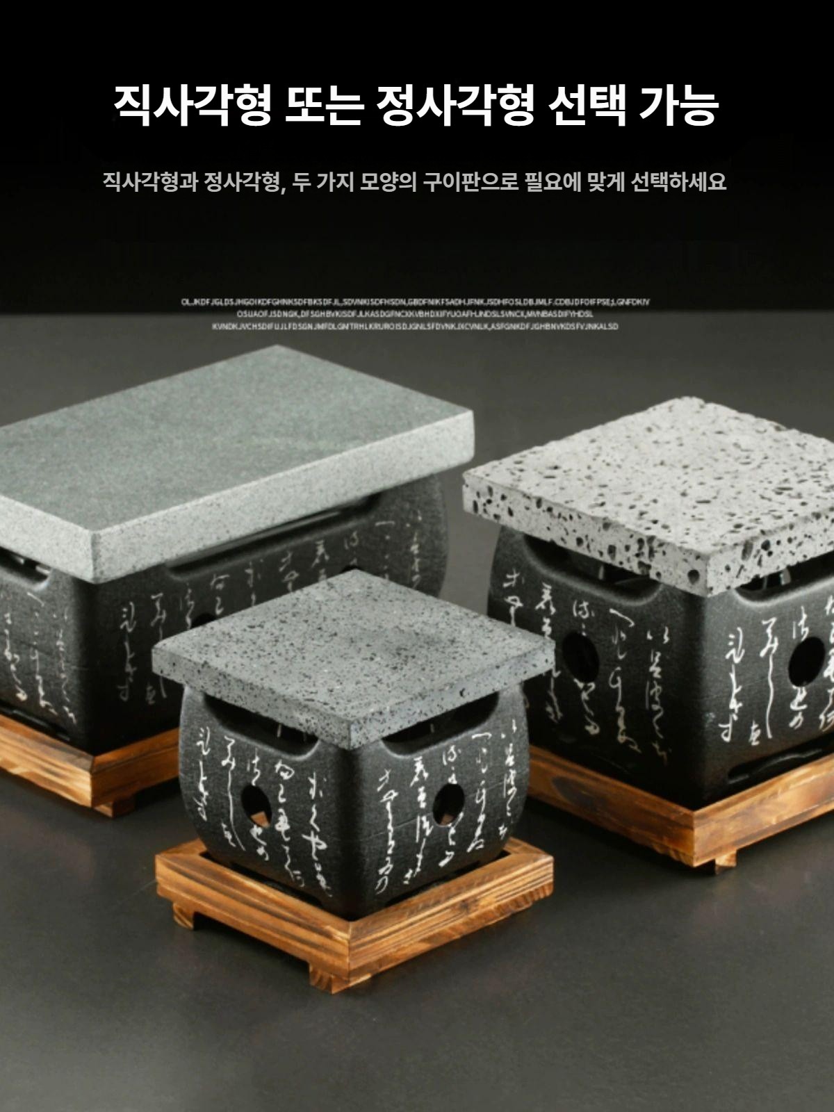 돌판화로 일본식 불판 내열 화산석 그릴 숯불구이판 석판 돌접시 - 상세 이미지 5