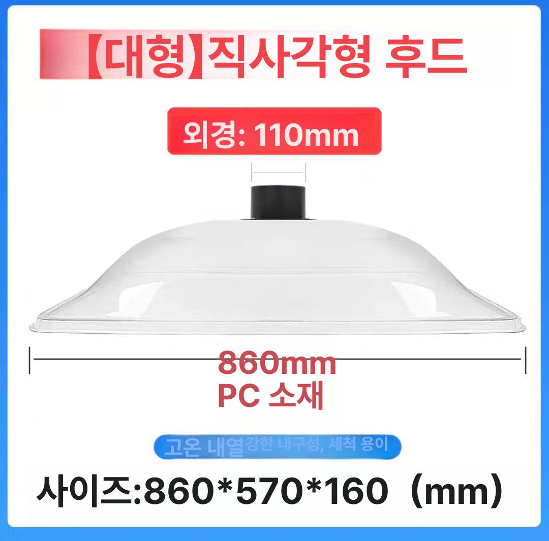 후드 덕트 pvc 사각 배기 배출 환기구 흡입 후드덕트 환풍기 - 상세 이미지 2