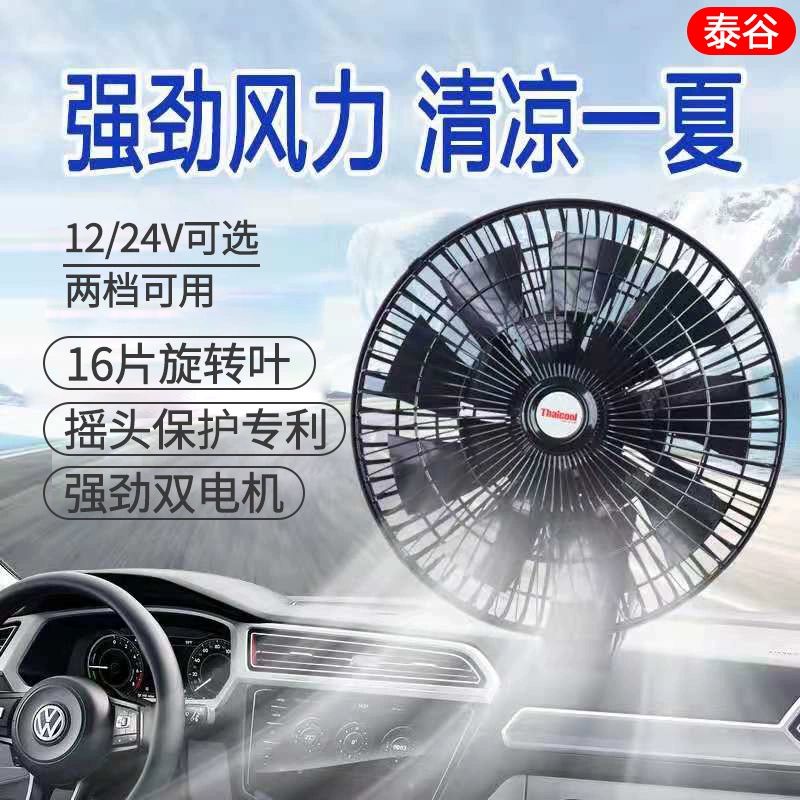 시거잭선풍기 차량용 선풍기 중장비 클립 카팬 11인치 대풍력 24v 7날 80w B - 상세 이미지 3
