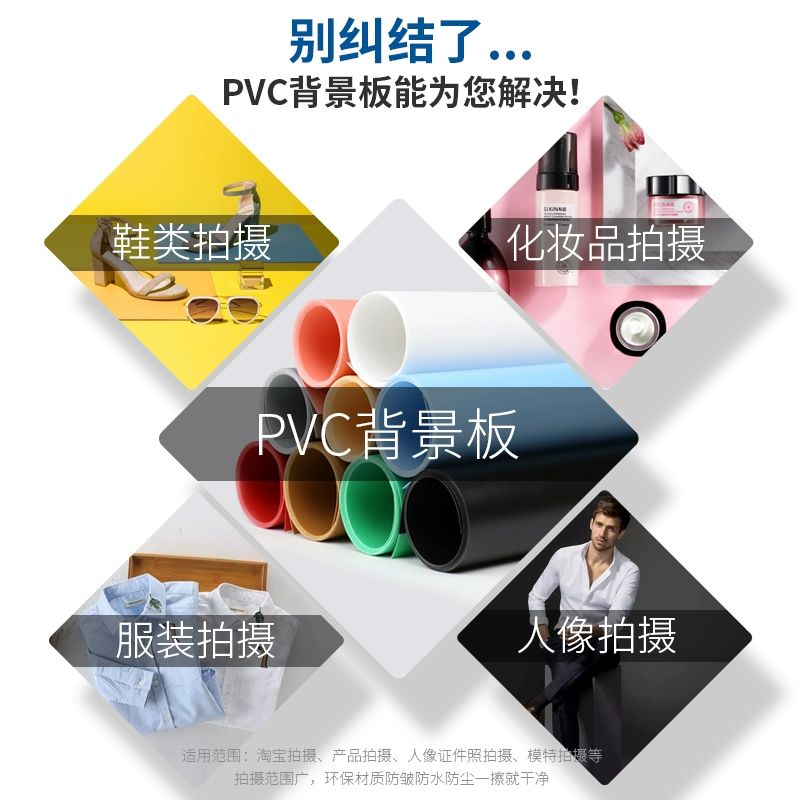 증명사진배경지 촬영 천 방송 꾸미기 흡수 빛 벽지 방 보드 PVC 무광검정 30x60cm - 상세 이미지 5