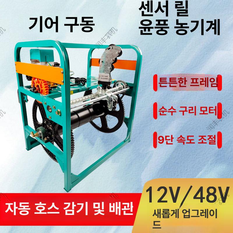 자동 권취기 고압분무 호스릴 전동식 워터릴 농업용 정원 세차 분무장비 호스관리 자동권취 펌프식 - 상세 이미지 2